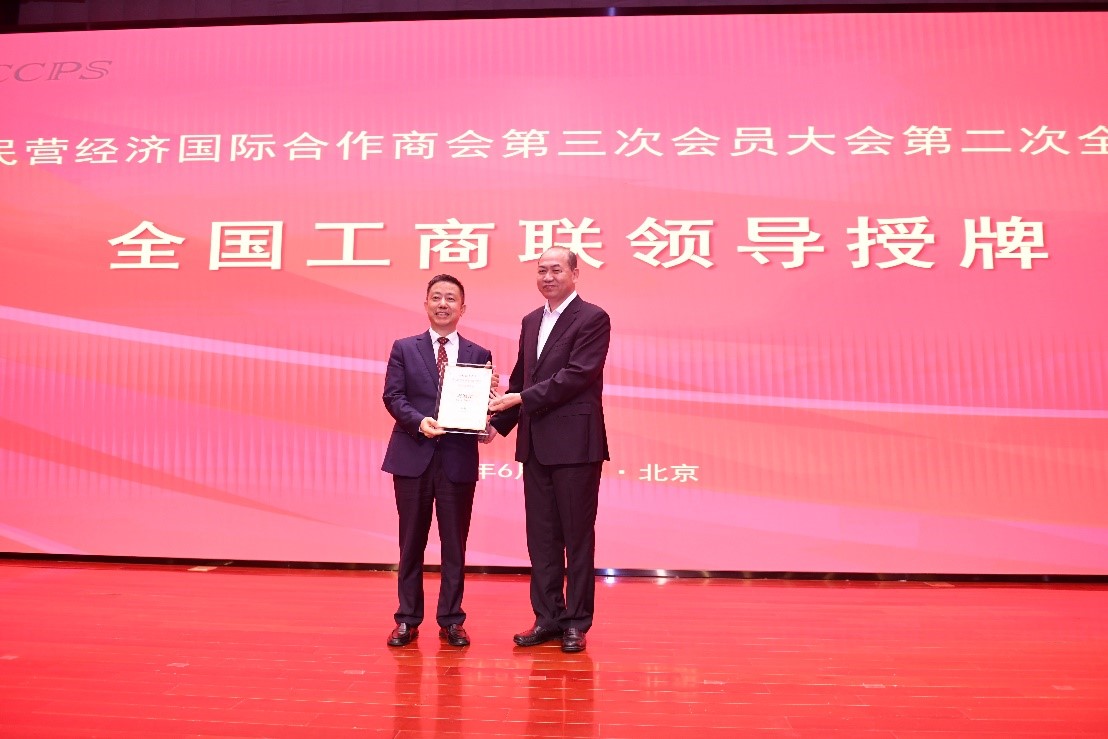 國(guó)際合作商會(huì)2 國(guó)際合作商會(huì)2
