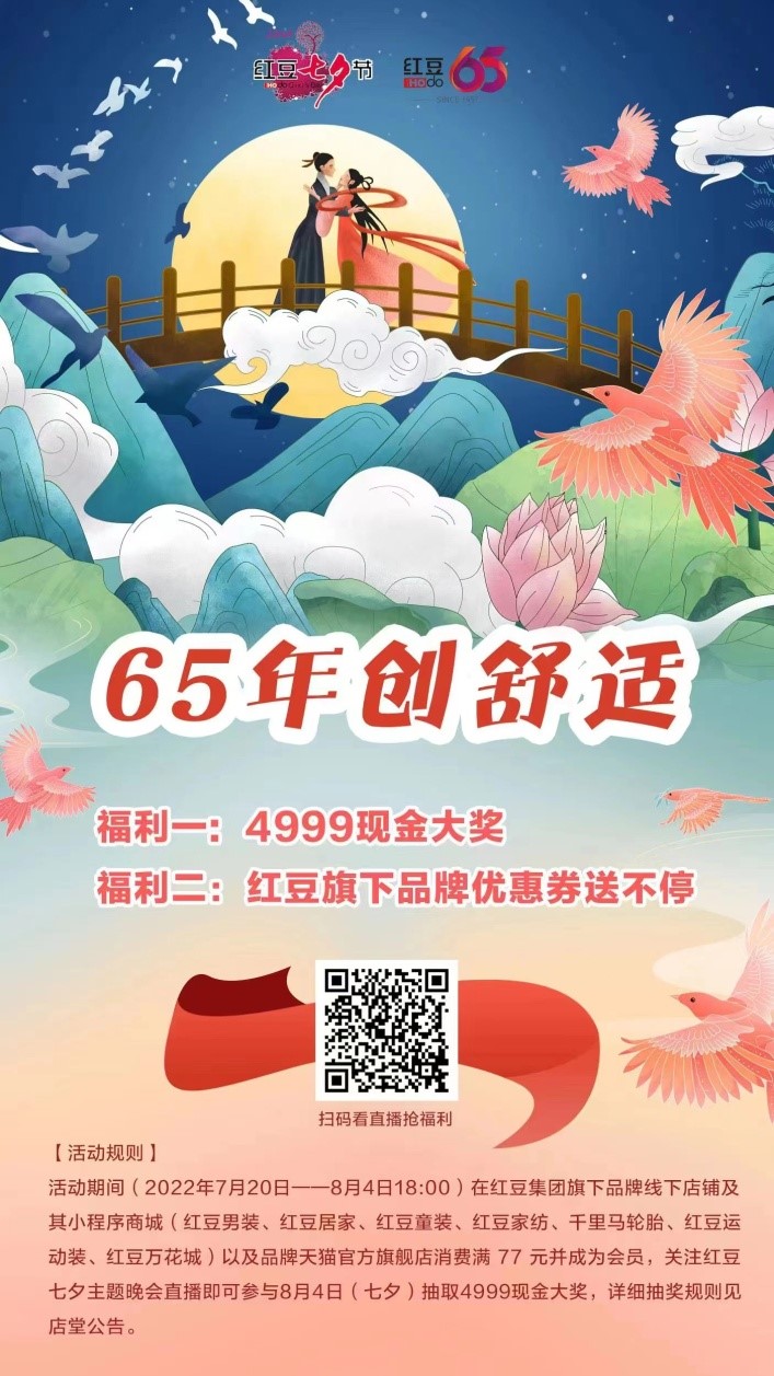 2022七夕4