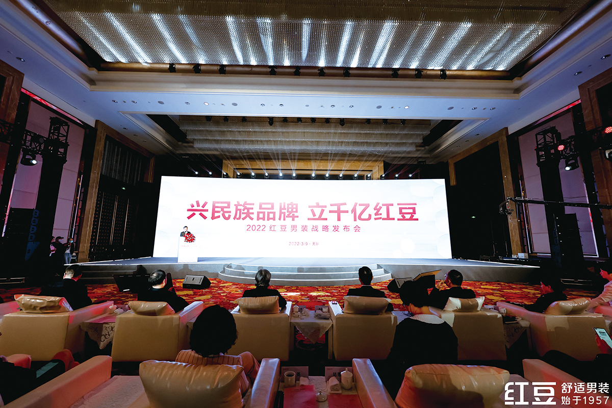 3月9日，紅豆男裝召開“興民族品牌 立千億紅豆”戰(zhàn)略發(fā)布會(huì)。