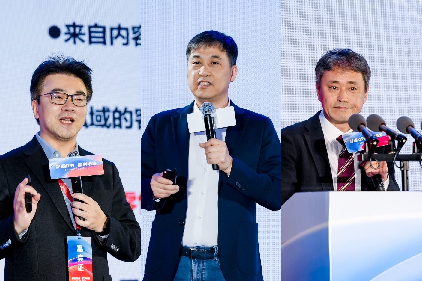 2025舒適紅豆發(fā)展大會7