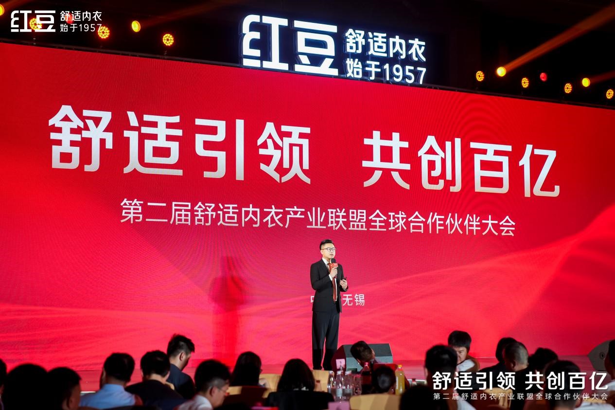 居家全球合作伙伴大會(huì)01