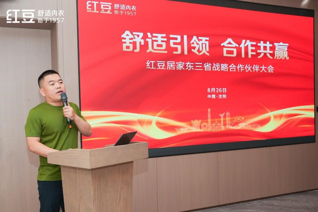 紅豆居家沈陽(yáng)4