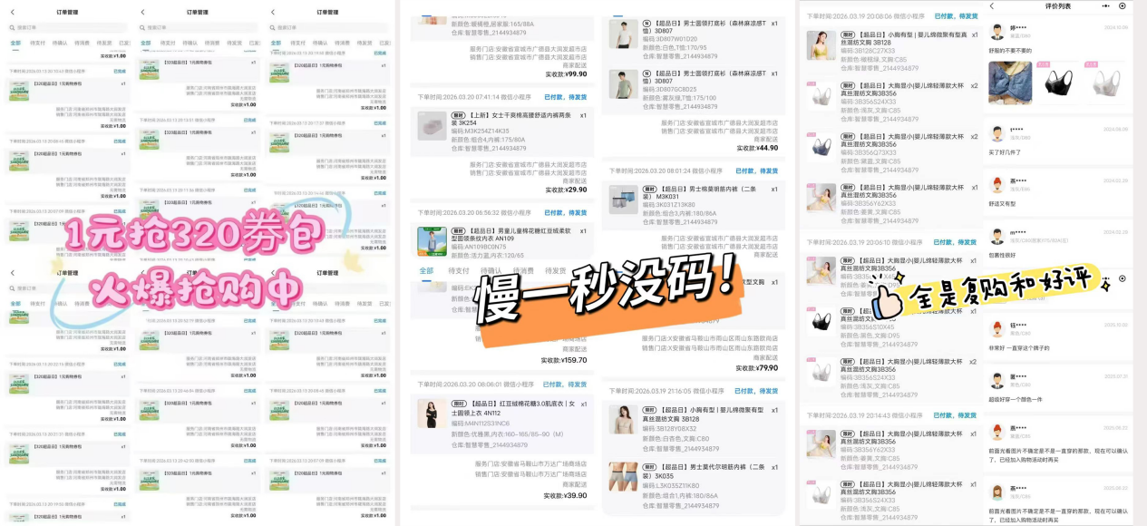 320超級(jí)品牌日2